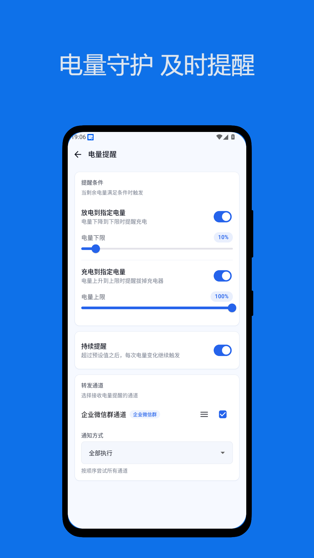 精彩截图-短信转发管家2026官方新版