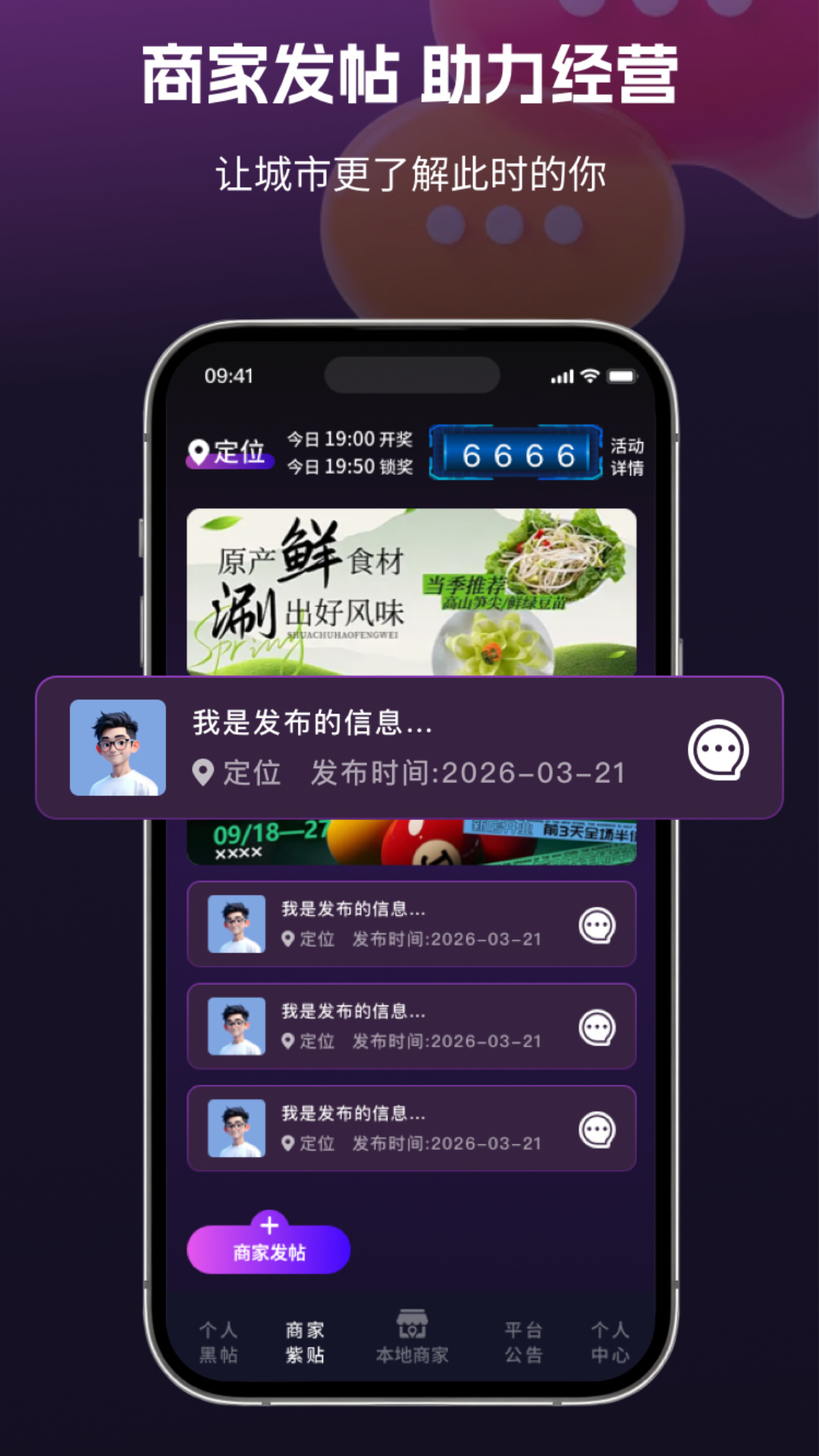 精彩截图-域帖2026官方新版