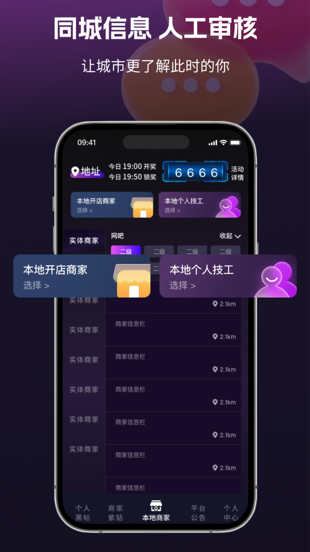 精彩截图-域帖2026官方新版