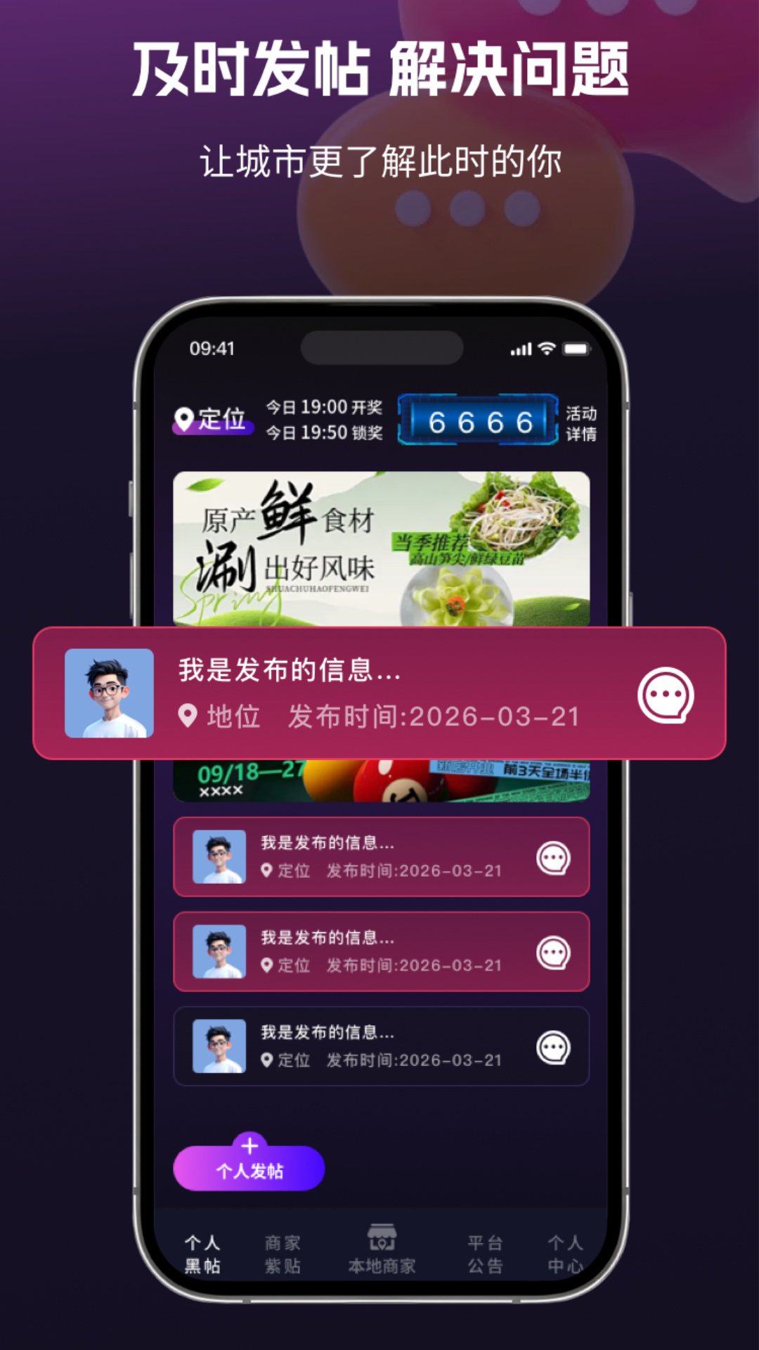 精彩截图-域帖2026官方新版