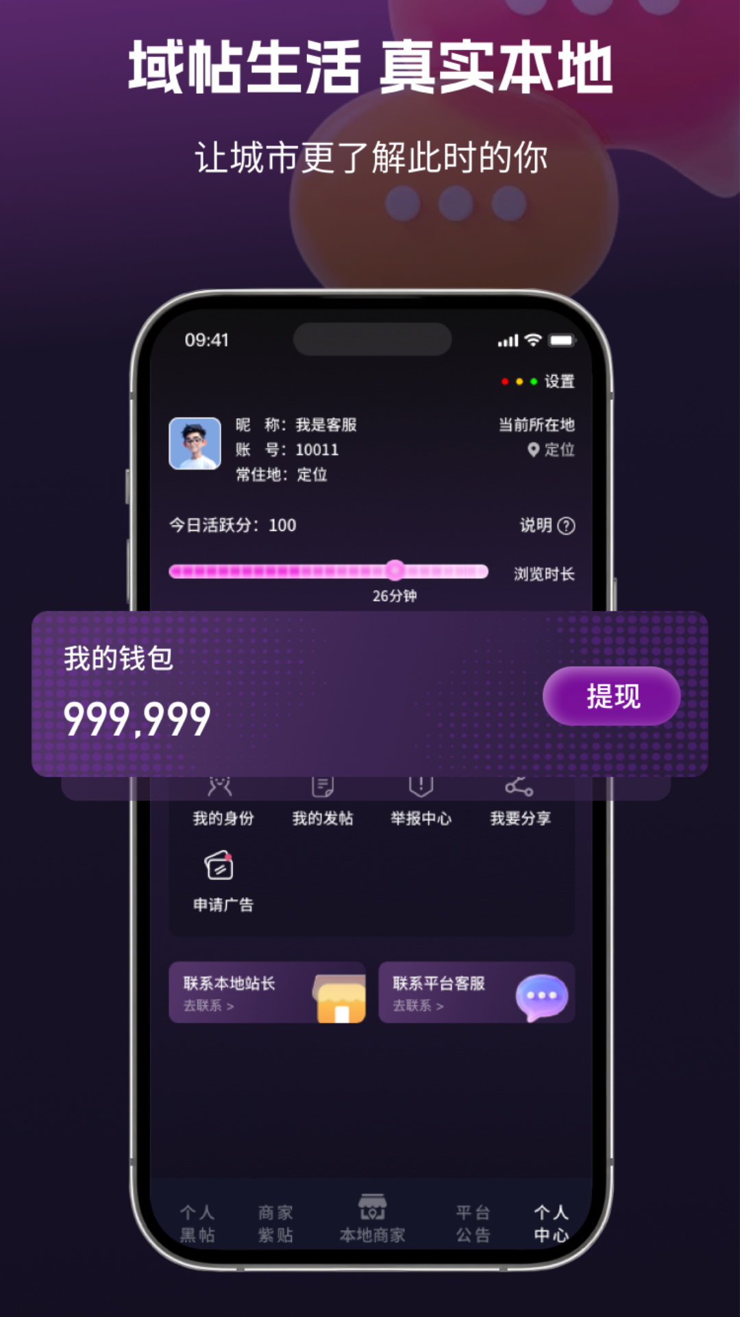 精彩截图-域帖2026官方新版
