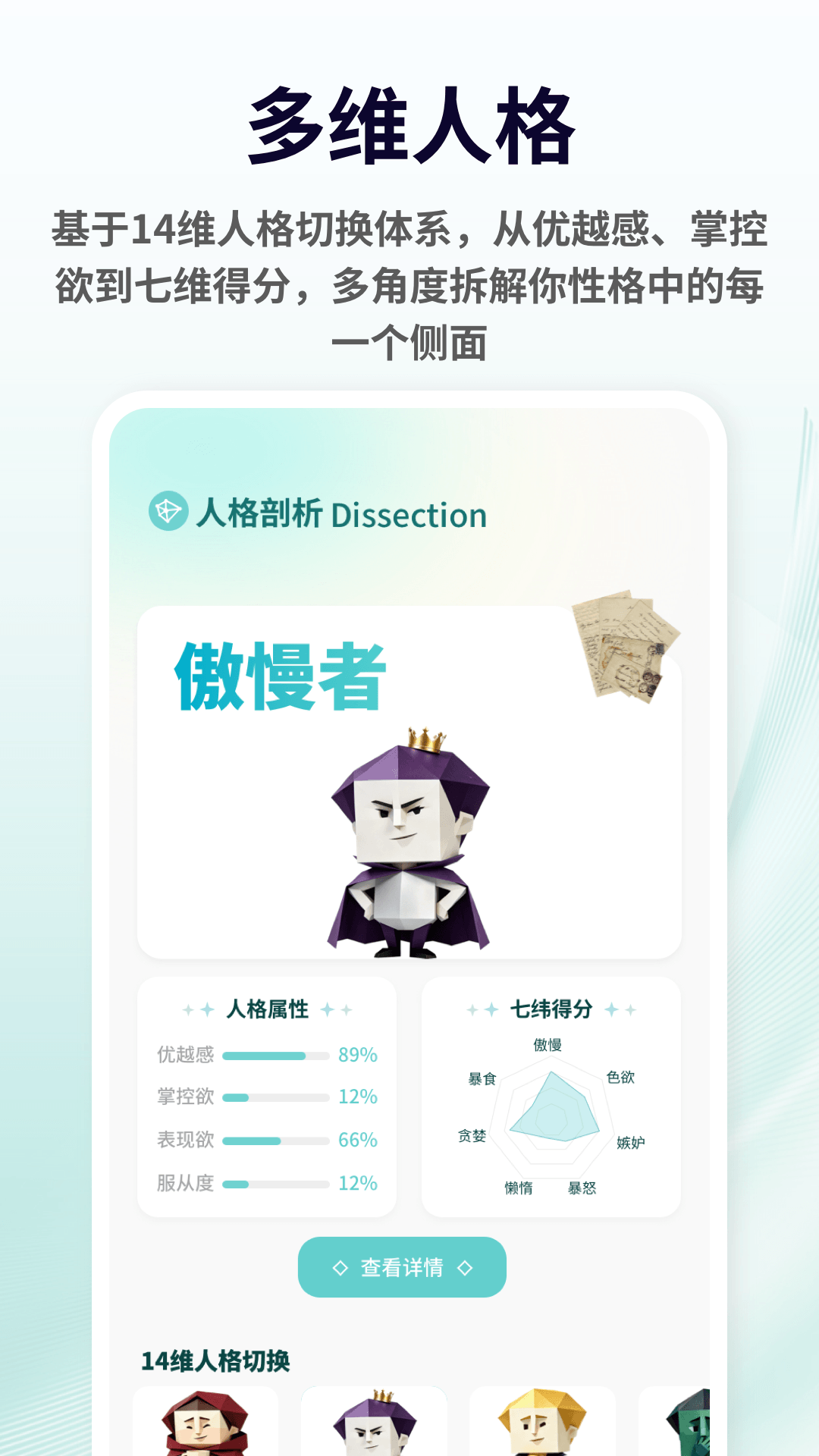 精彩截图-七宗罪测试2026官方新版