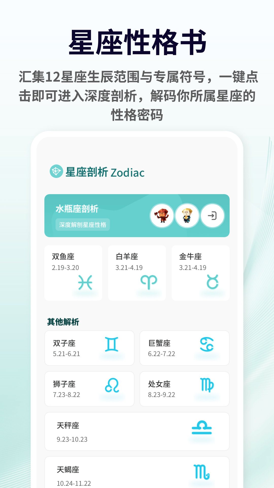精彩截图-七宗罪测试2026官方新版