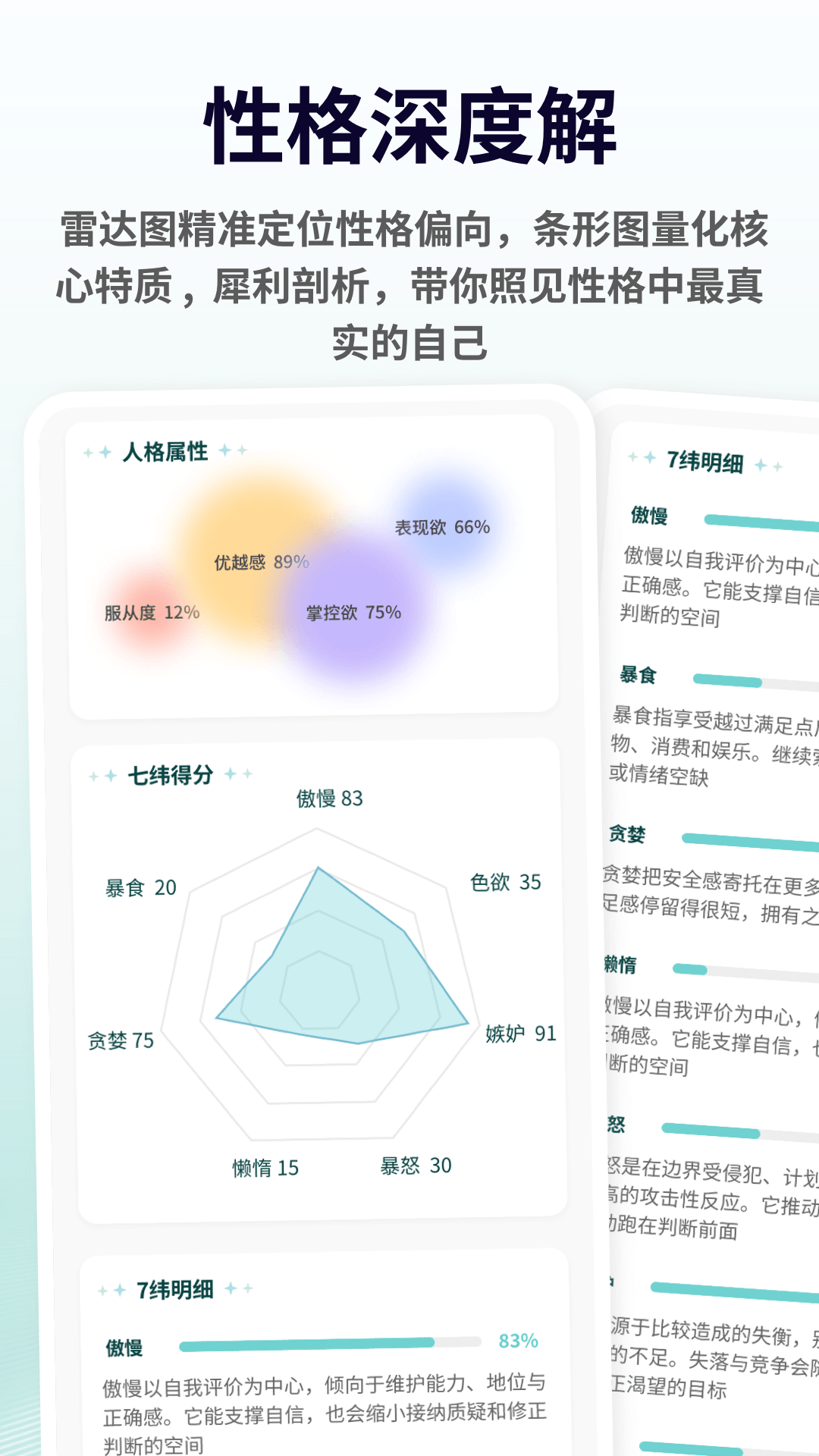 精彩截图-七宗罪测试2026官方新版