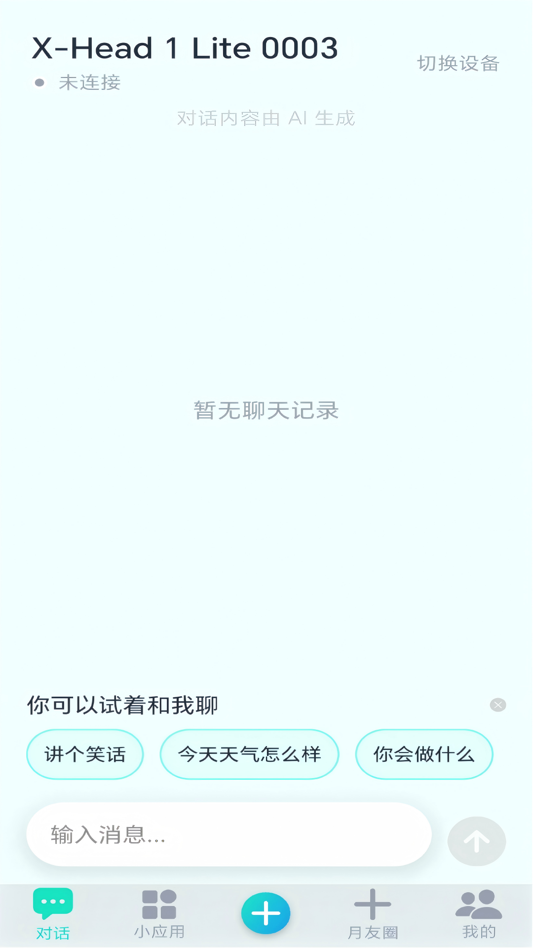 精彩截图-MoonBuzz2026官方新版