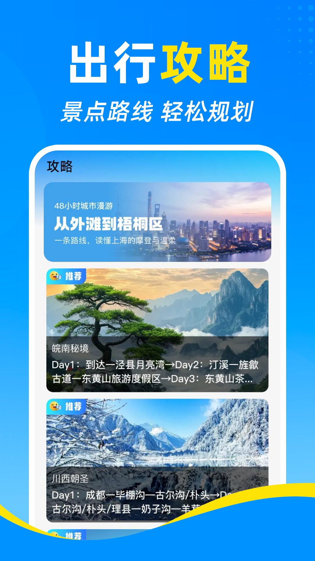 精彩截图-铁路高铁火车订票查2026官方新版