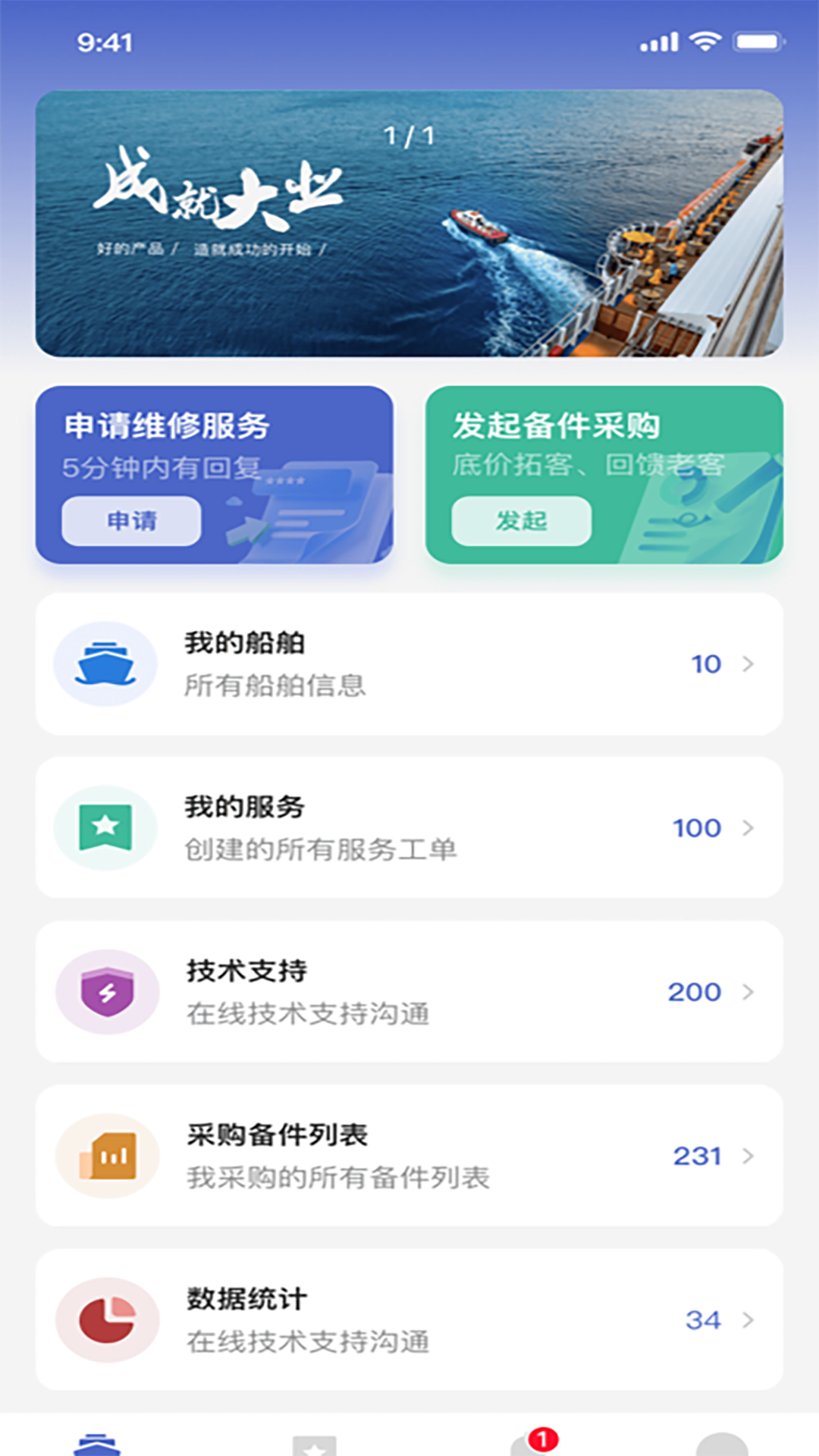 精彩截图-Seeker Service2026官方新版