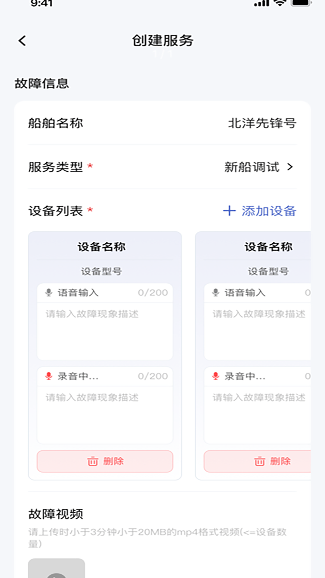 精彩截图-Seeker Service2026官方新版