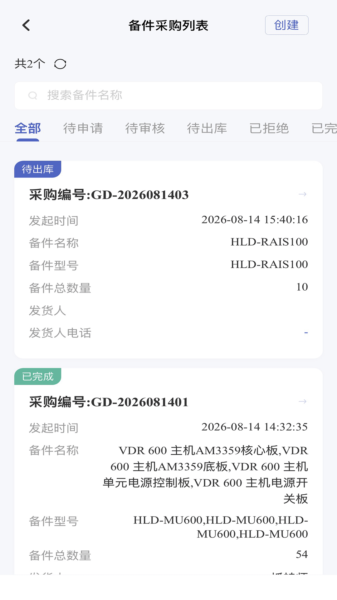精彩截图-Seeker Service2026官方新版