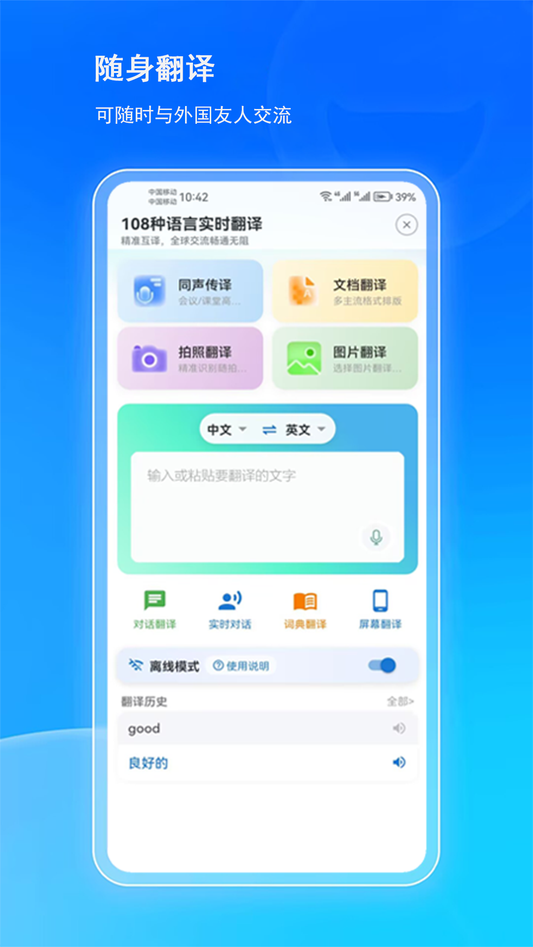 精彩截图-有多嗨2026官方新版