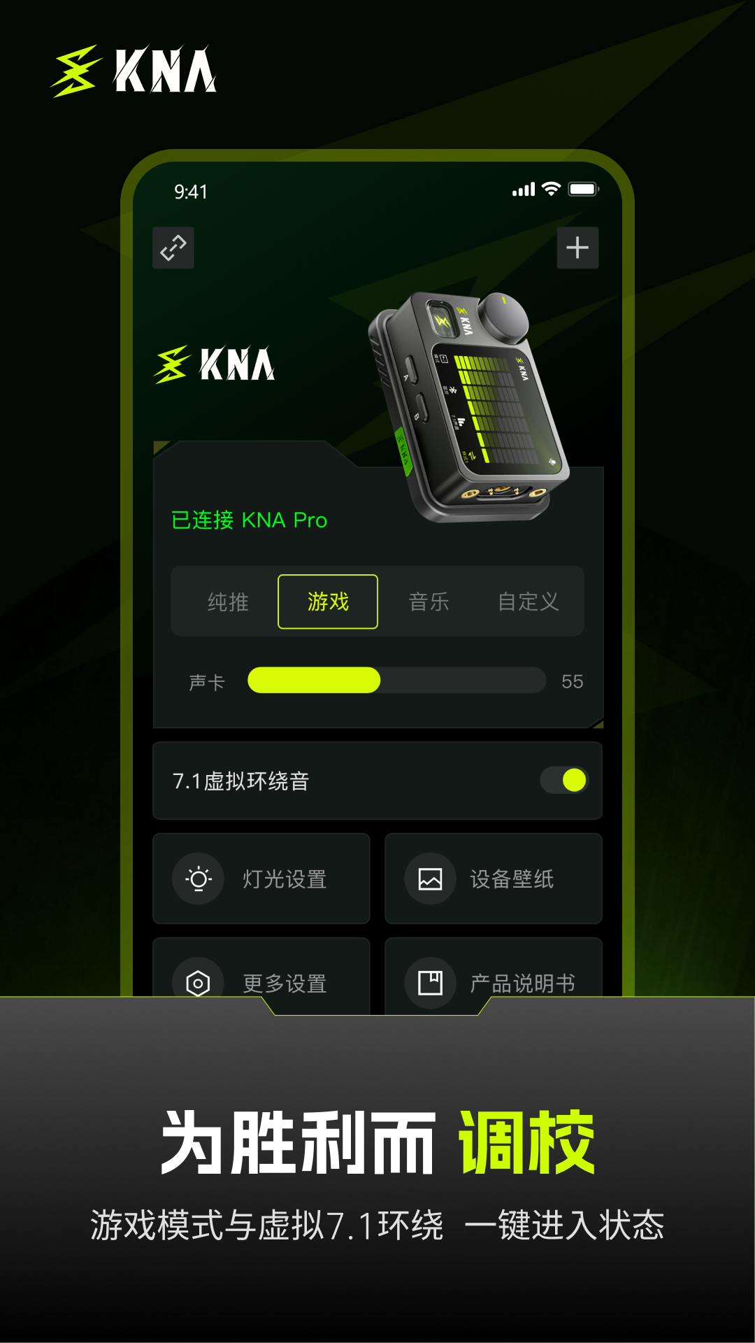 精彩截图-KNA2026官方新版