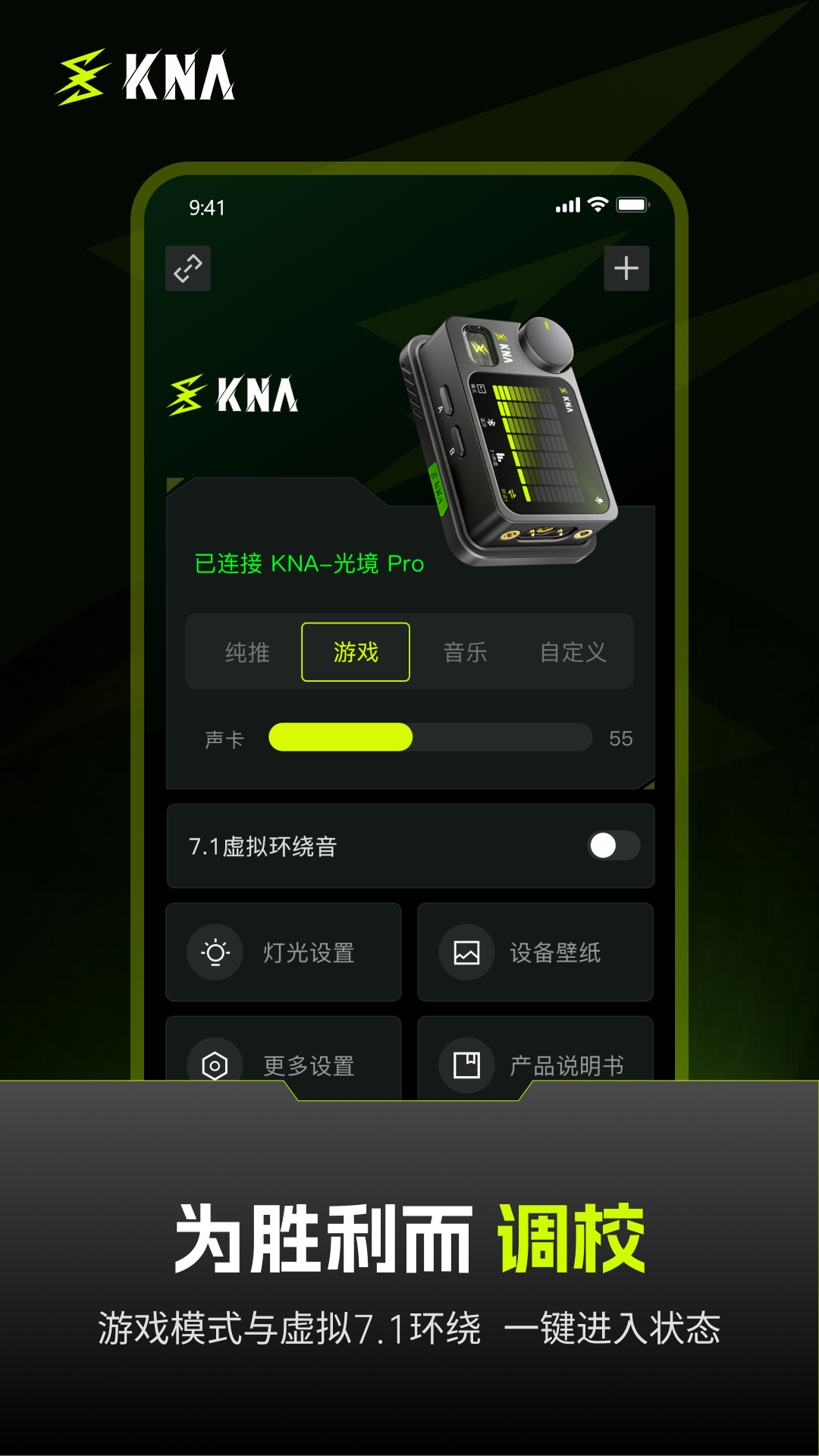 精彩截图-KNA2026官方新版