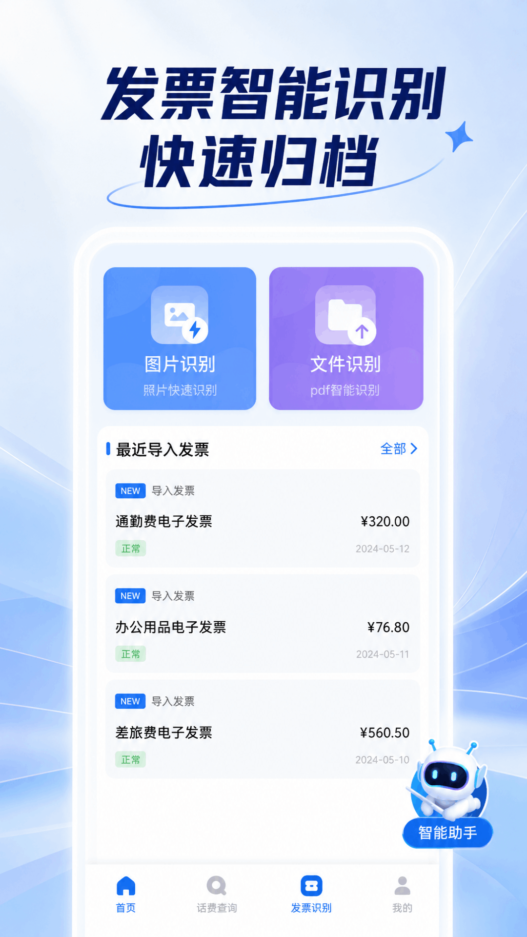 精彩截图-办卡营业厅2026官方新版