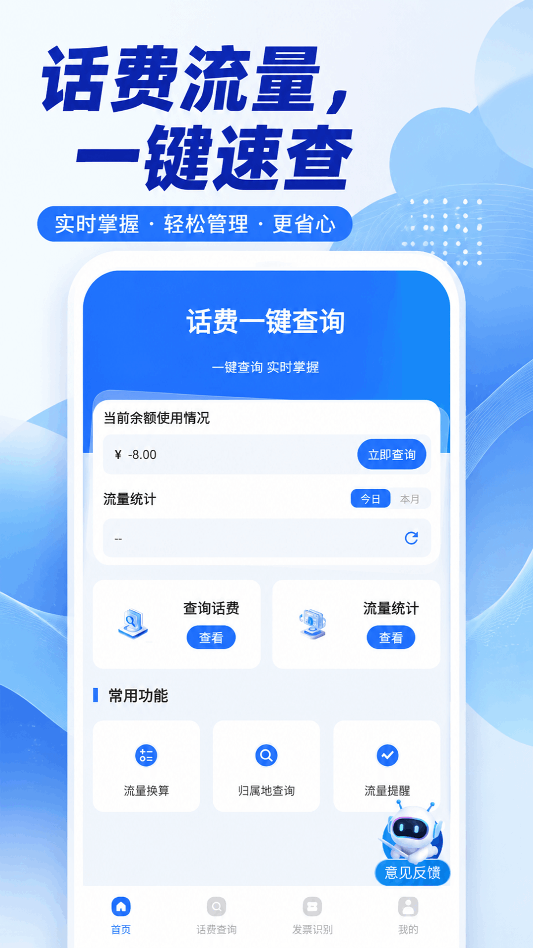 精彩截图-办卡营业厅2026官方新版