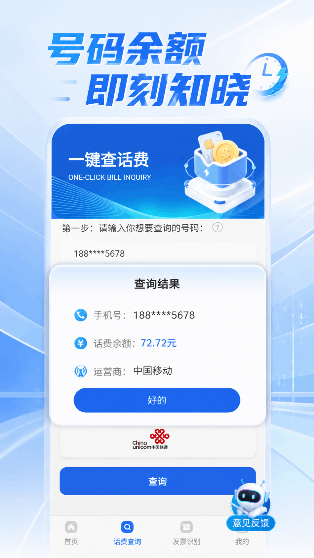 精彩截图-办卡营业厅2026官方新版