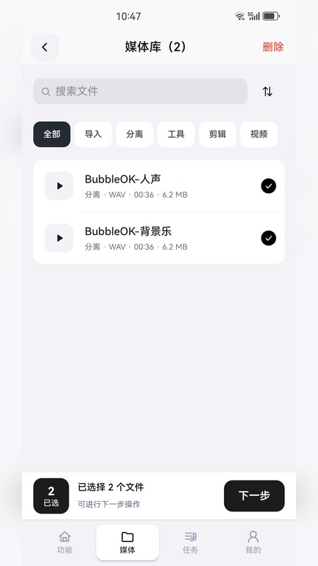 精彩截图-气泡音2026官方新版