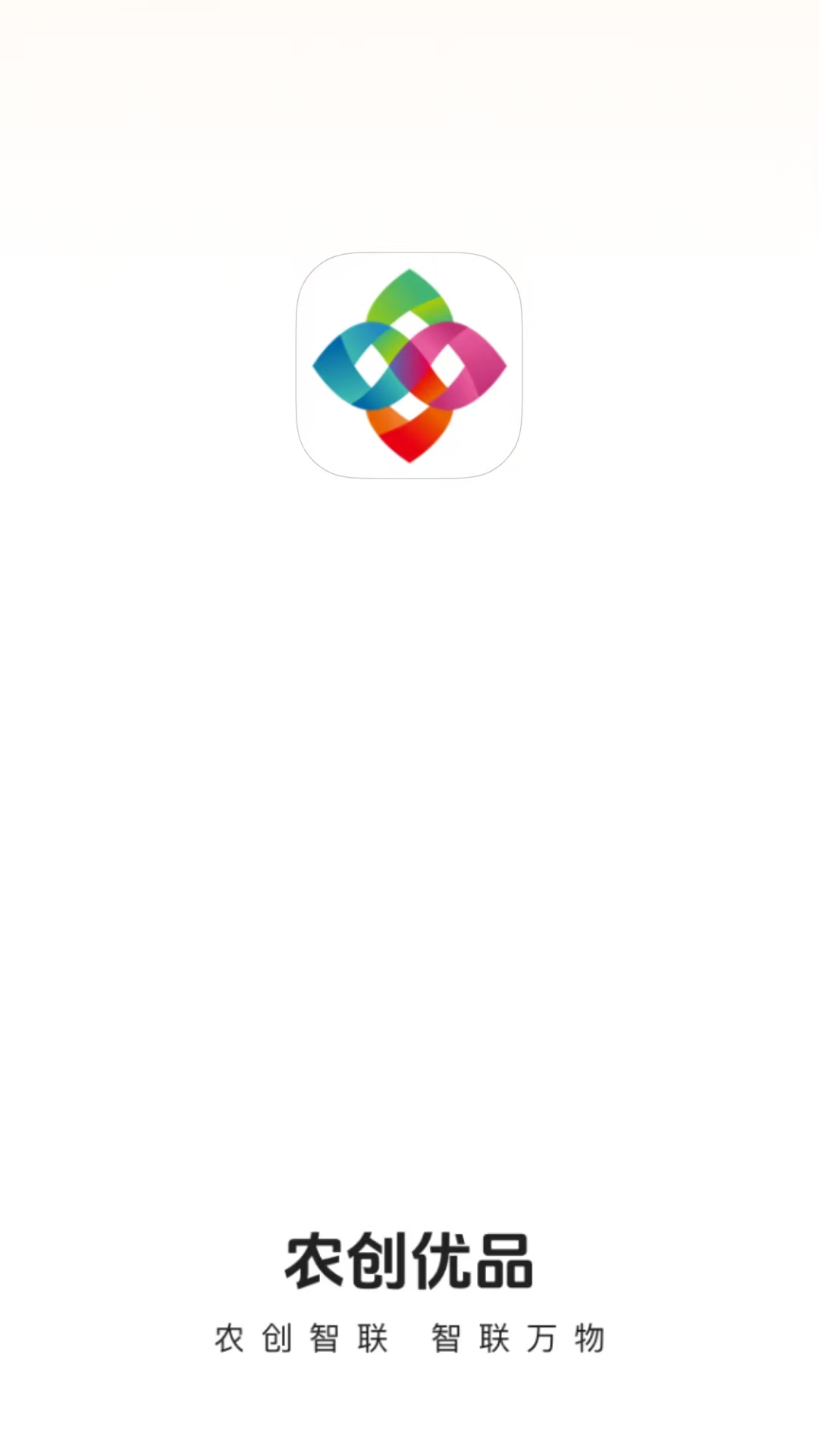 精彩截图-农创优品2026官方新版