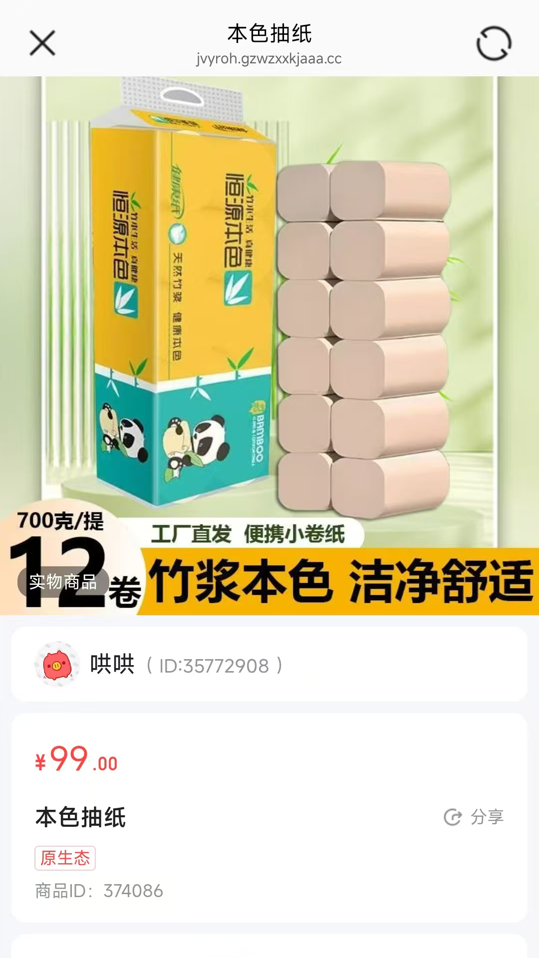 精彩截图-农创优品2026官方新版