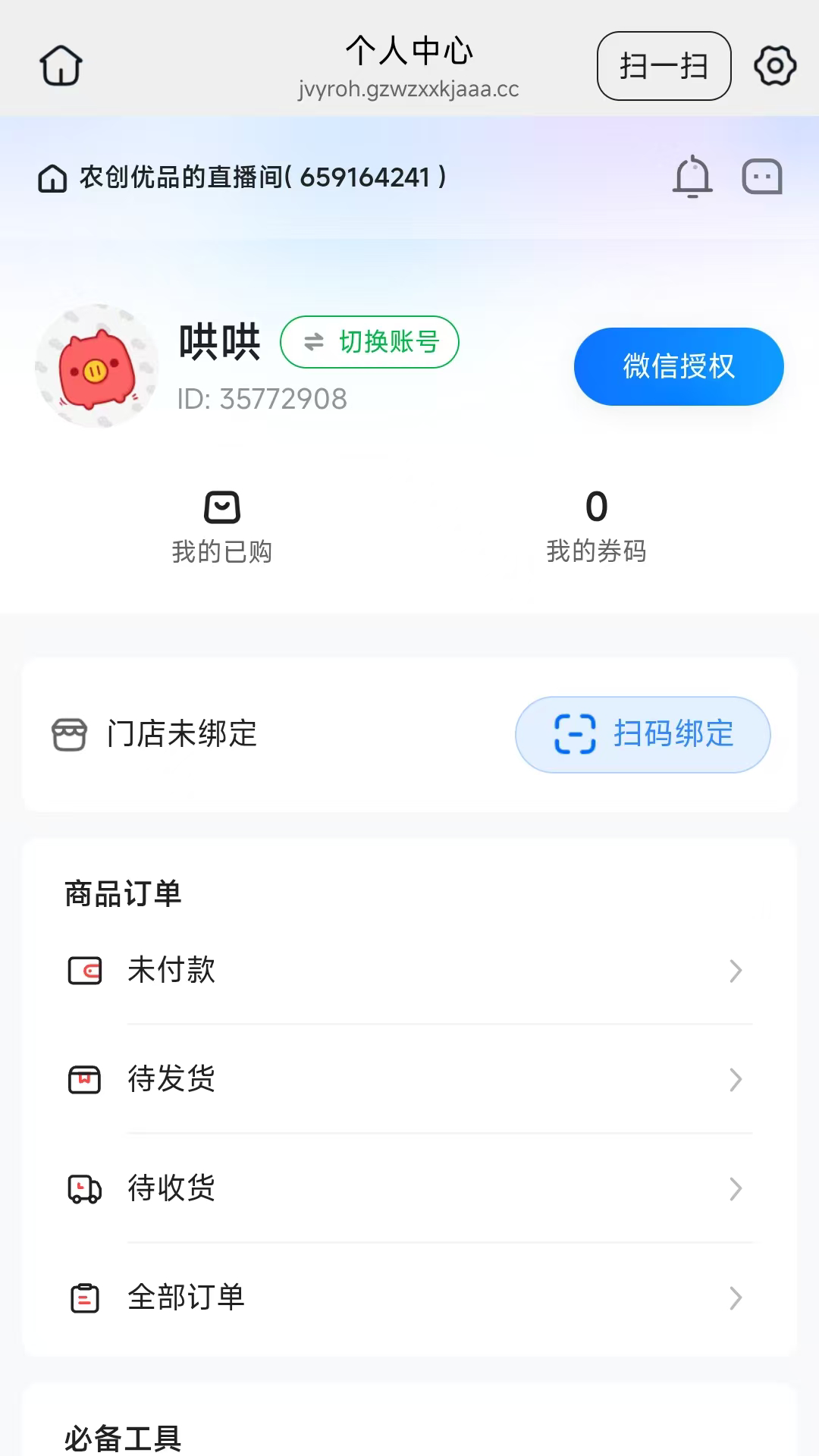 精彩截图-农创优品2026官方新版
