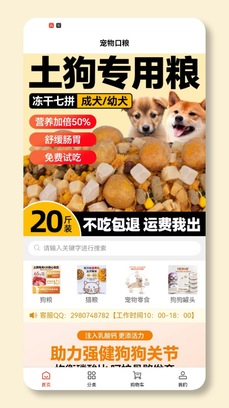 精彩截图-果果购物2026官方新版