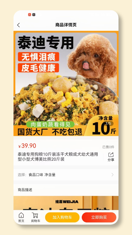 精彩截图-果果购物2026官方新版