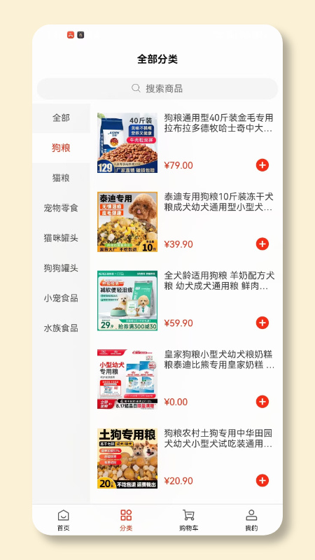 精彩截图-果果购物2026官方新版