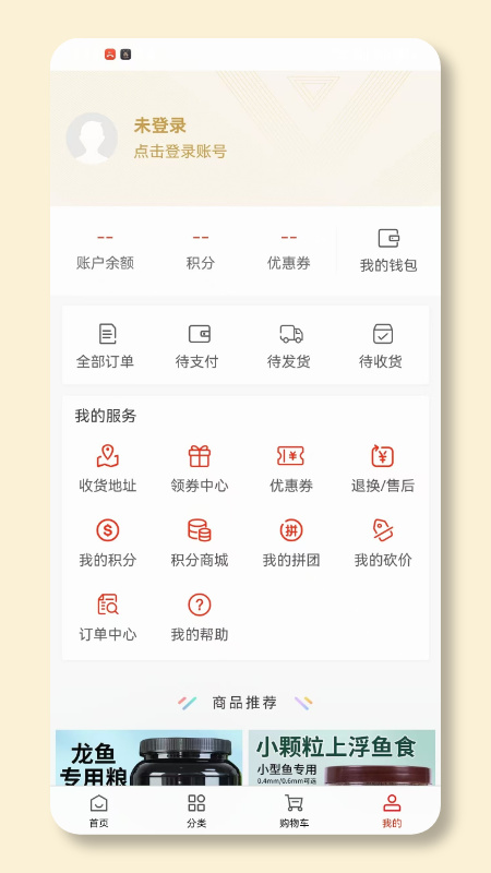精彩截图-果果购物2026官方新版