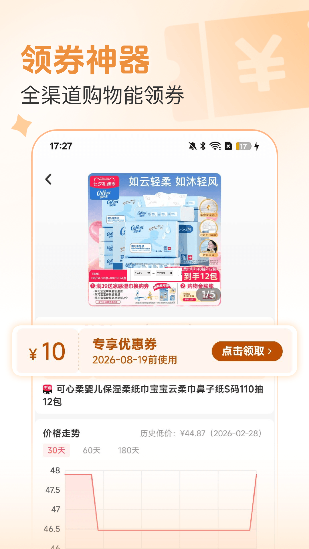 精彩截图-至省2026官方新版