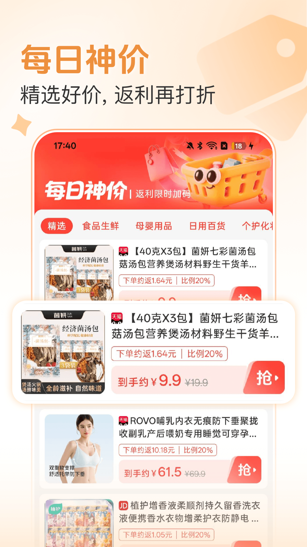 精彩截图-至省2026官方新版