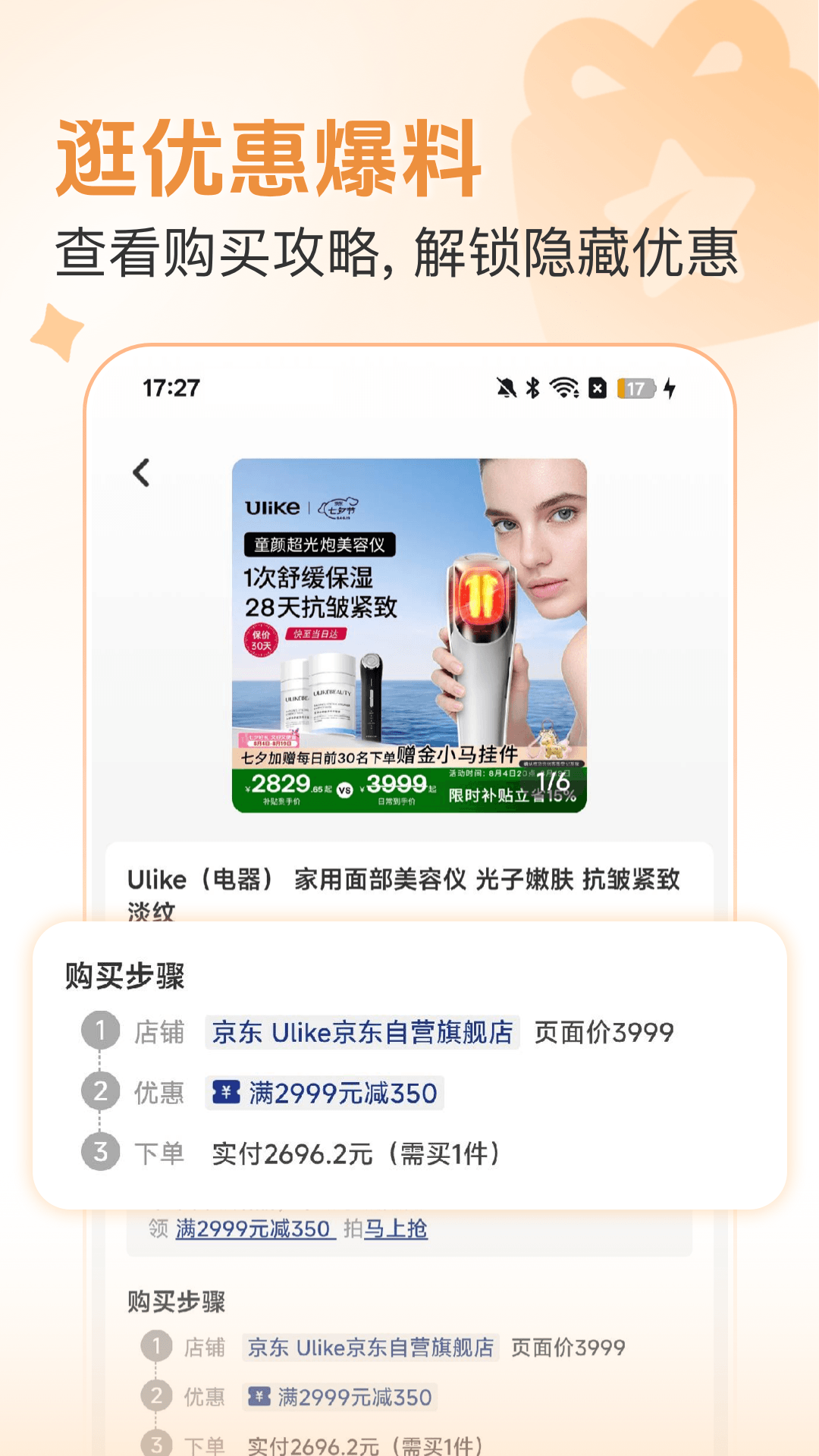 精彩截图-至省2026官方新版