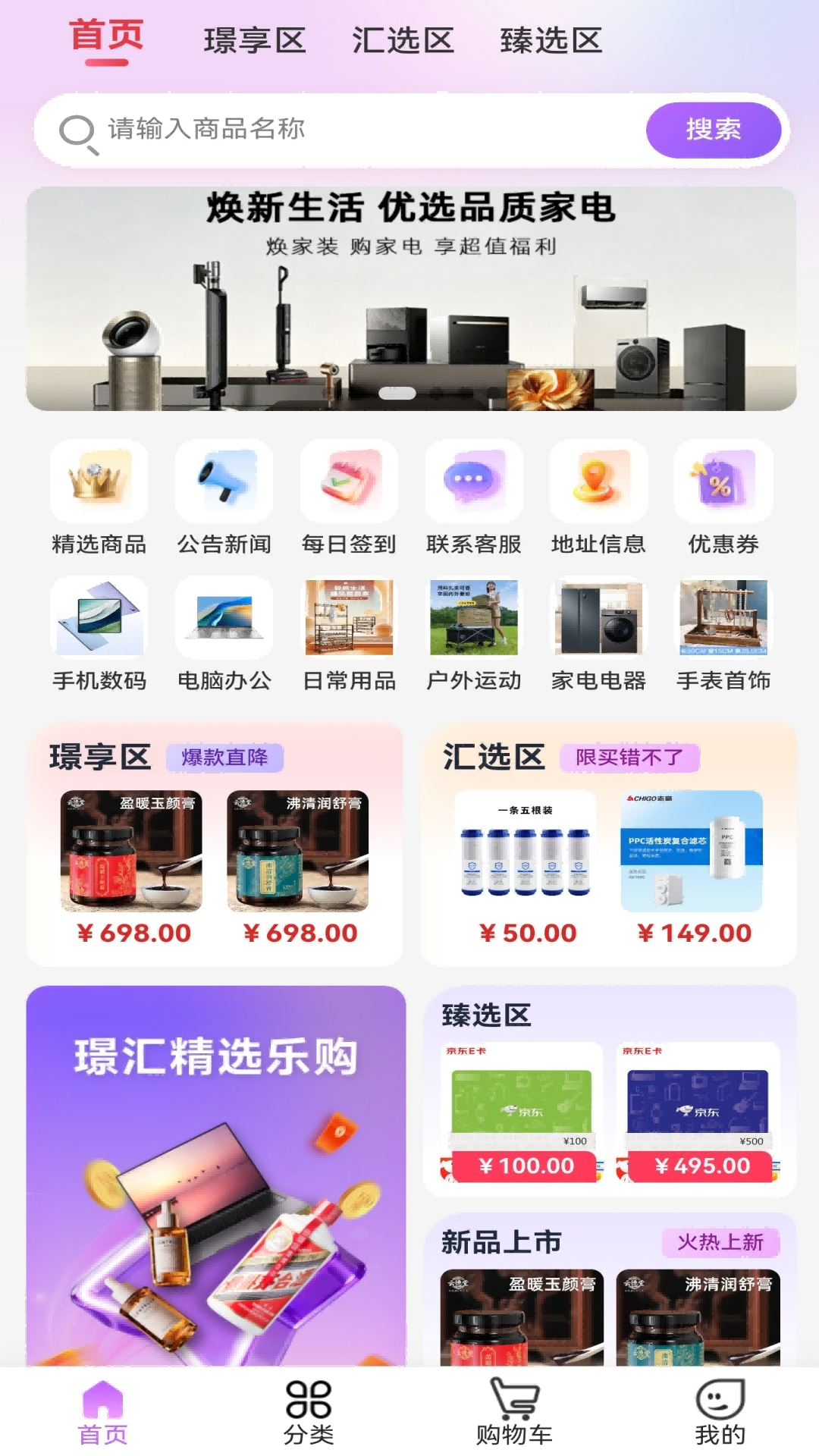 精彩截图-璟汇2026官方新版