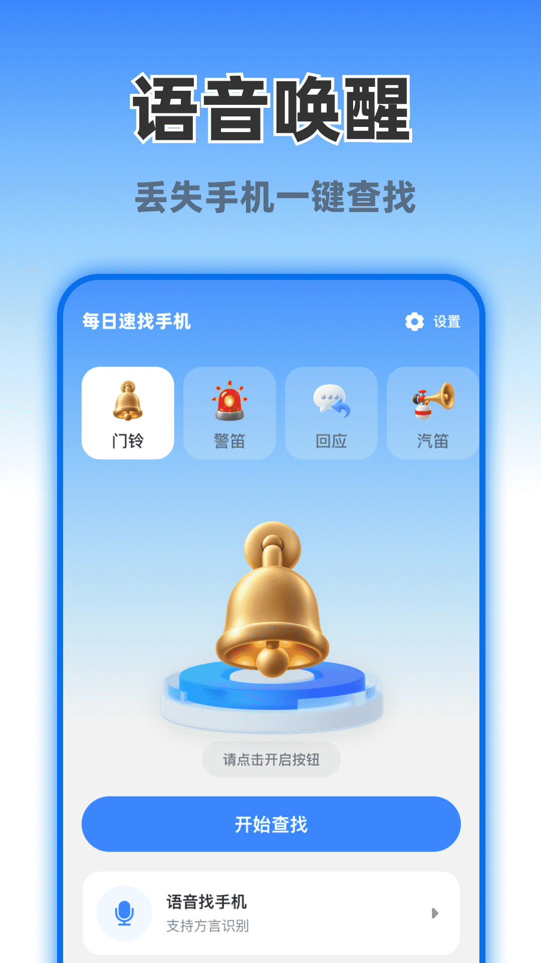 精彩截图-每日速找手机2026官方新版