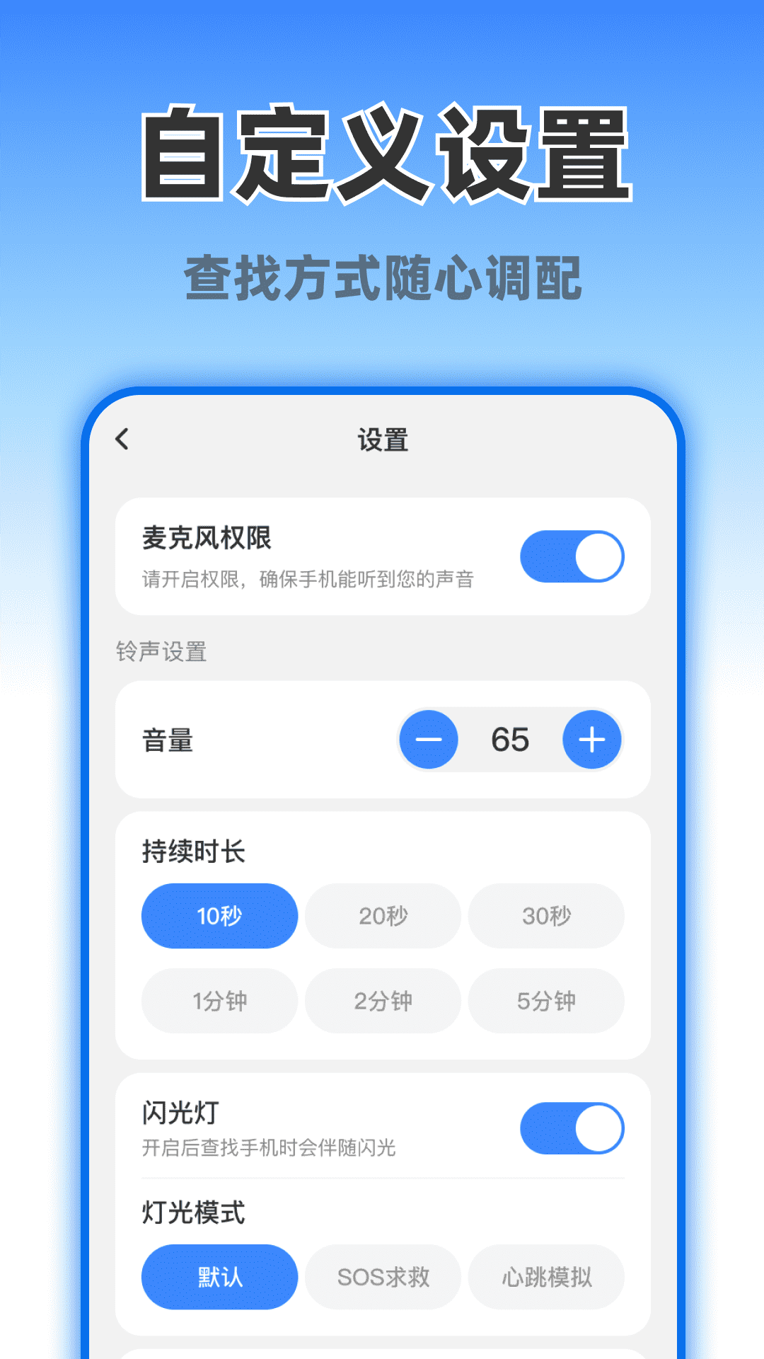精彩截图-每日速找手机2026官方新版