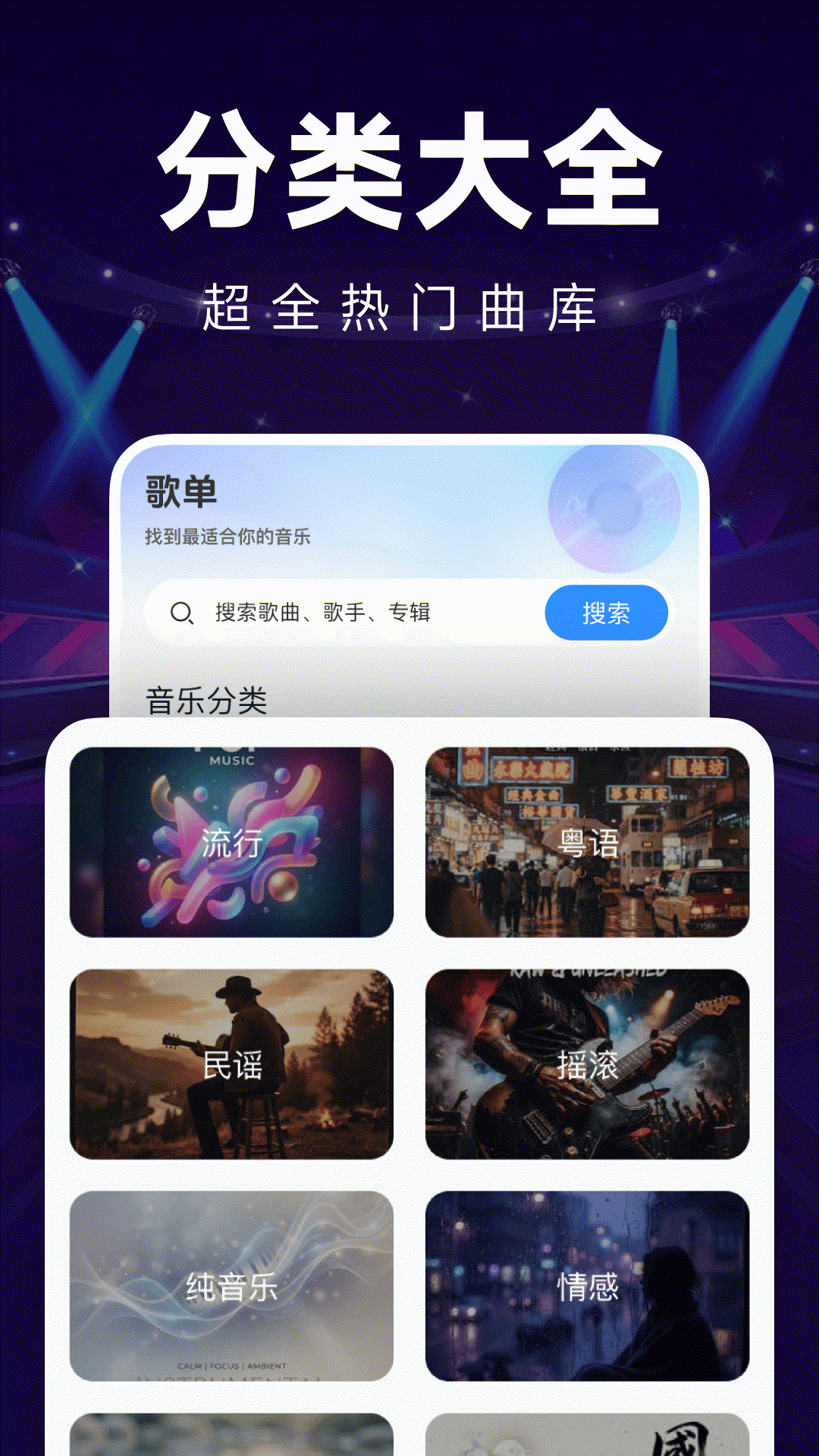精彩截图-汽车音乐免听2026官方新版