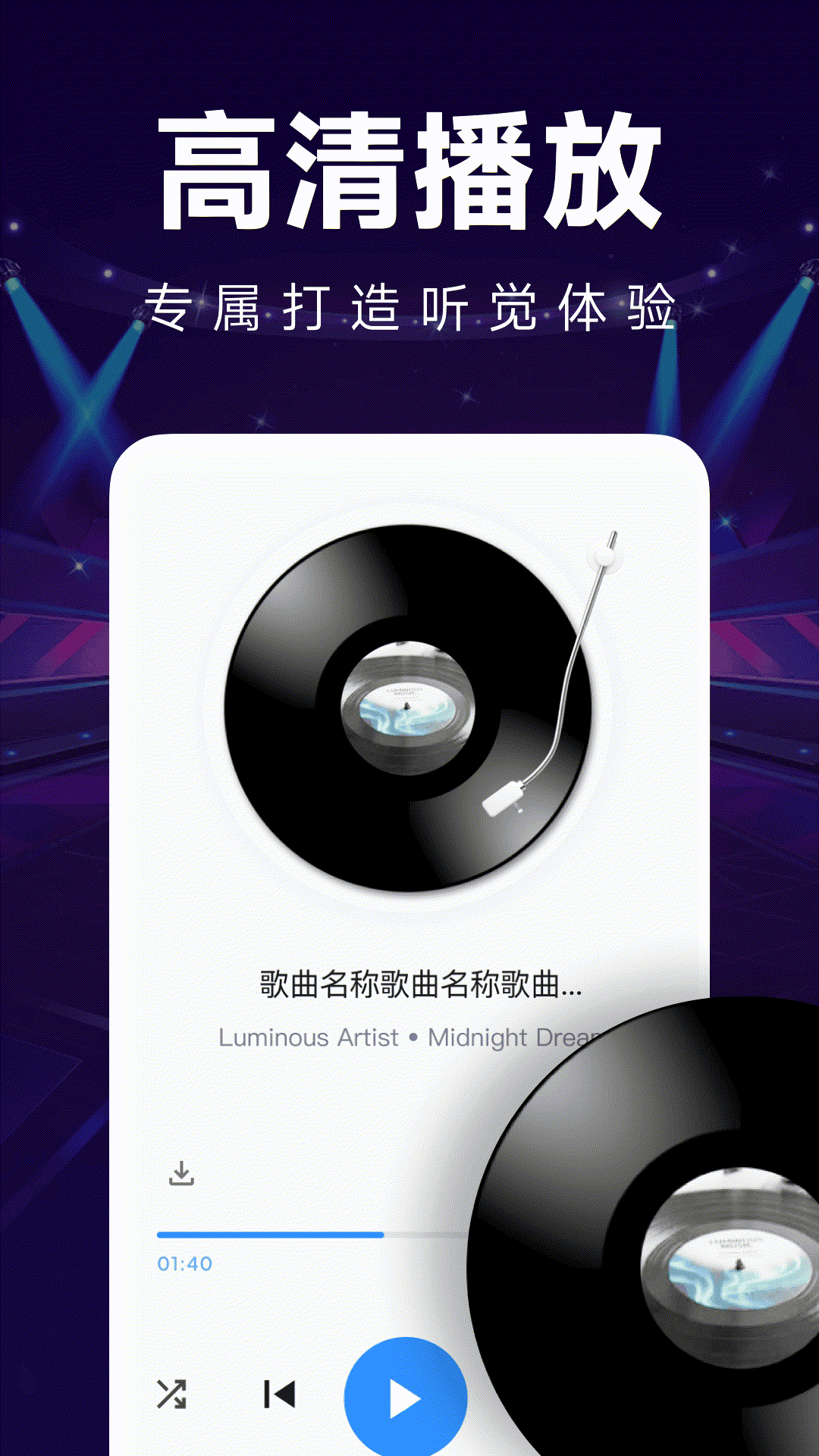 精彩截图-汽车音乐免听2026官方新版