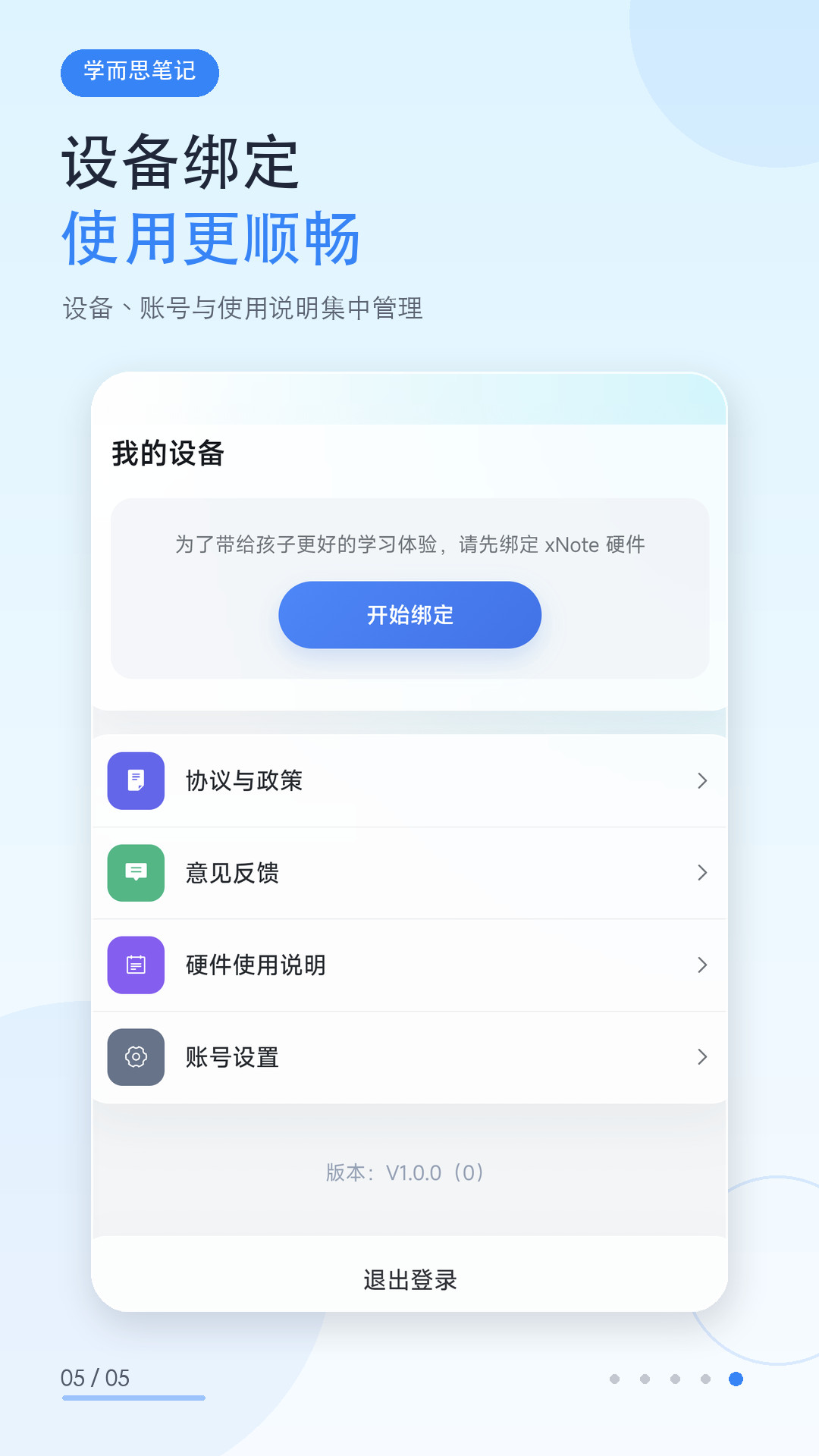精彩截图-学而思笔记2026官方新版