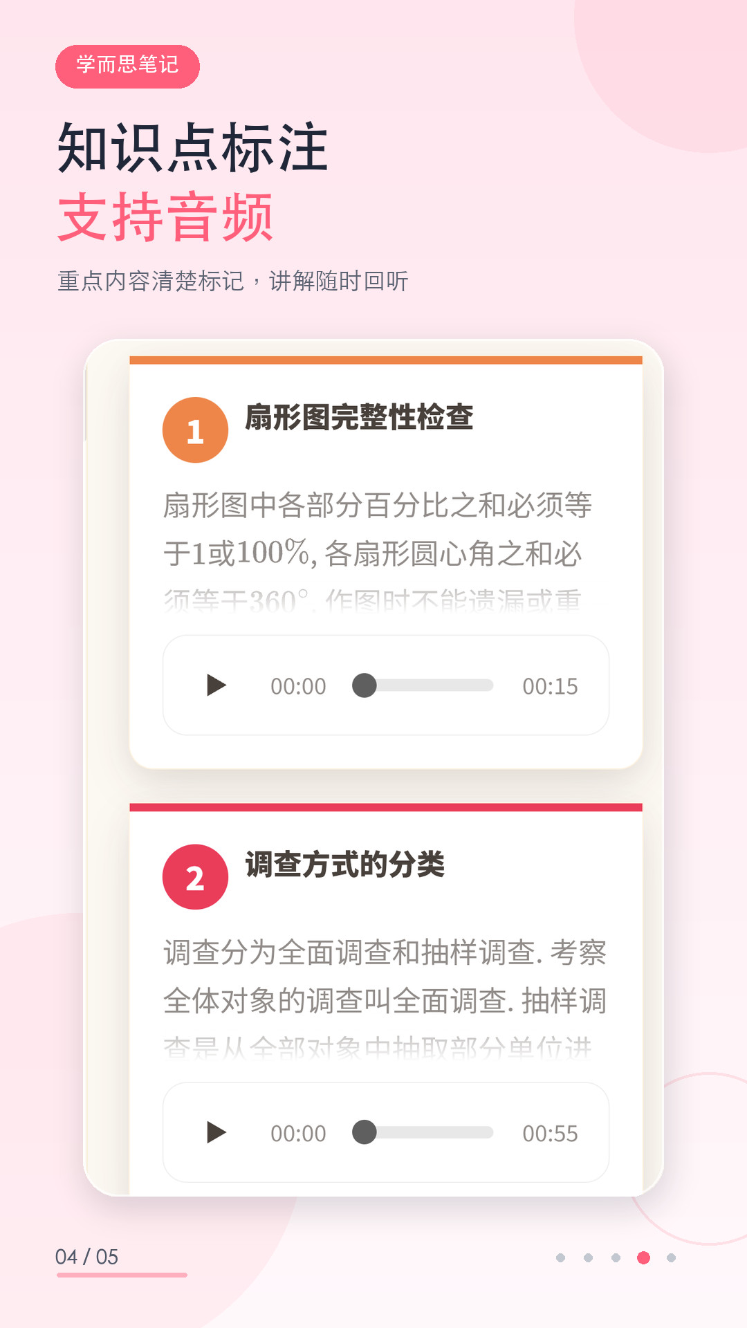 精彩截图-学而思笔记2026官方新版