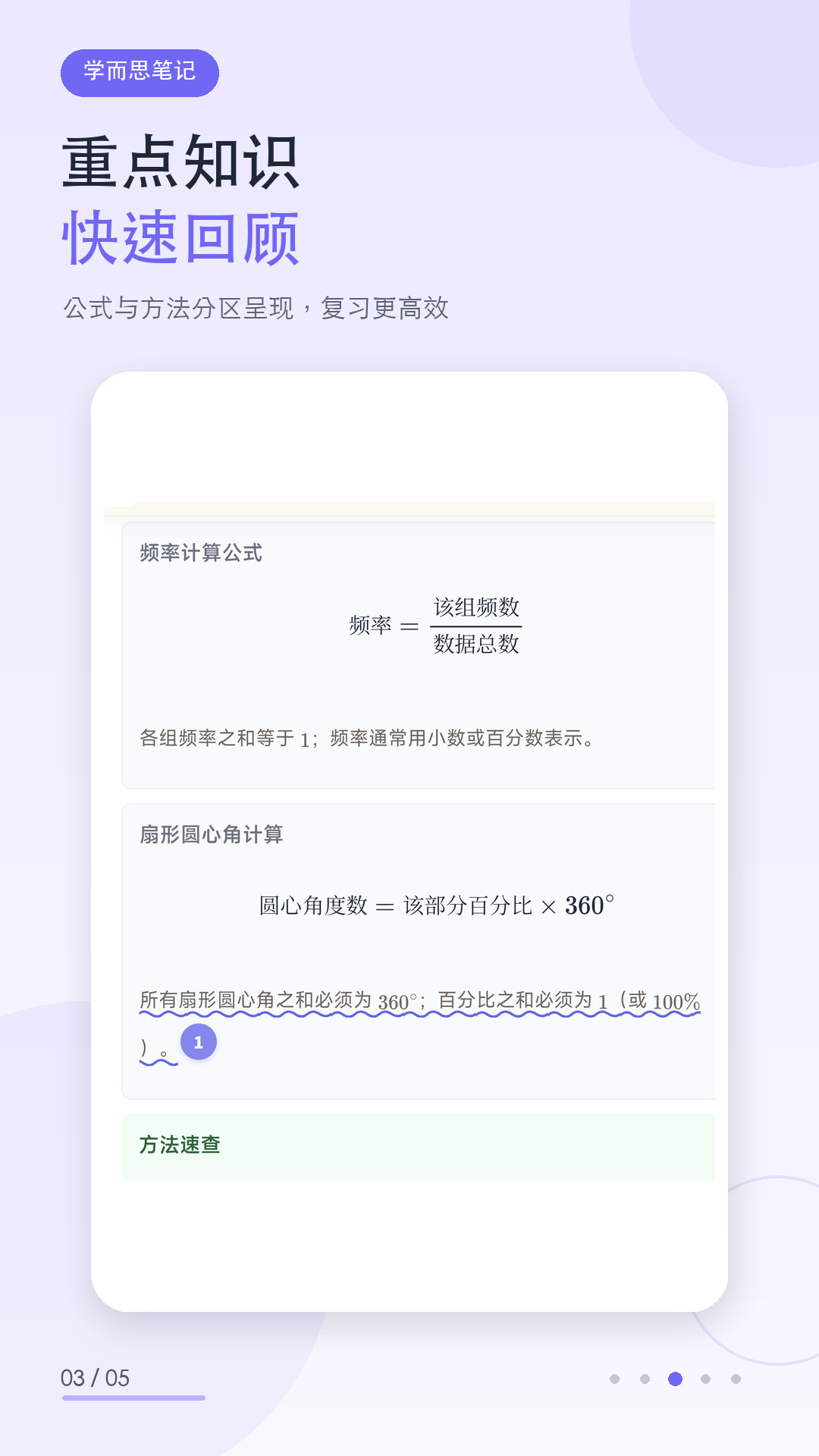 精彩截图-学而思笔记2026官方新版
