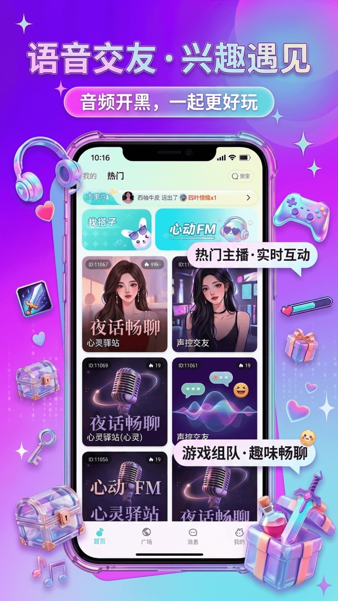 时音 截图 1
