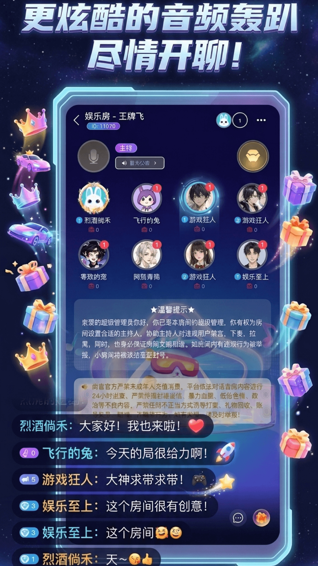 时音 截图 2