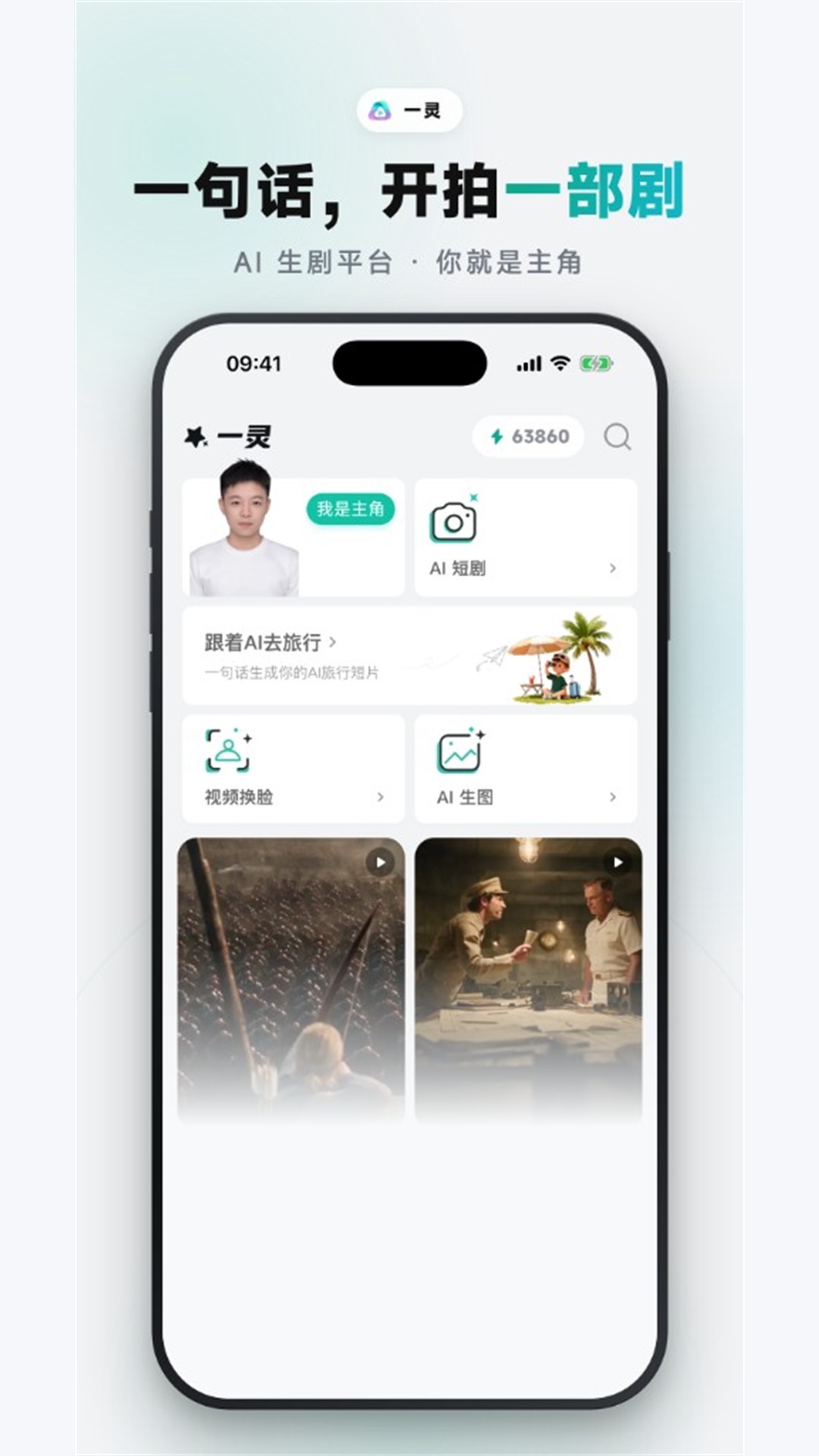精彩截图-一灵2026官方新版