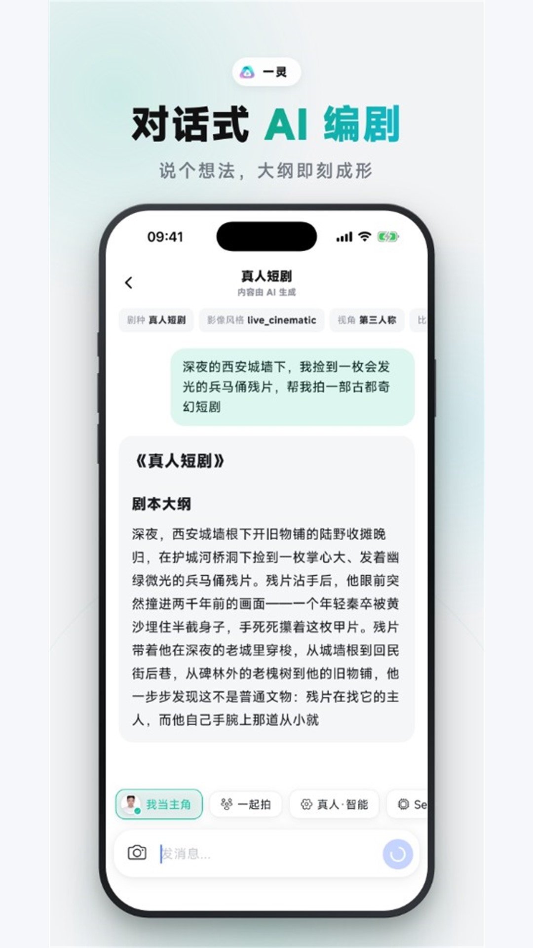 精彩截图-一灵2026官方新版
