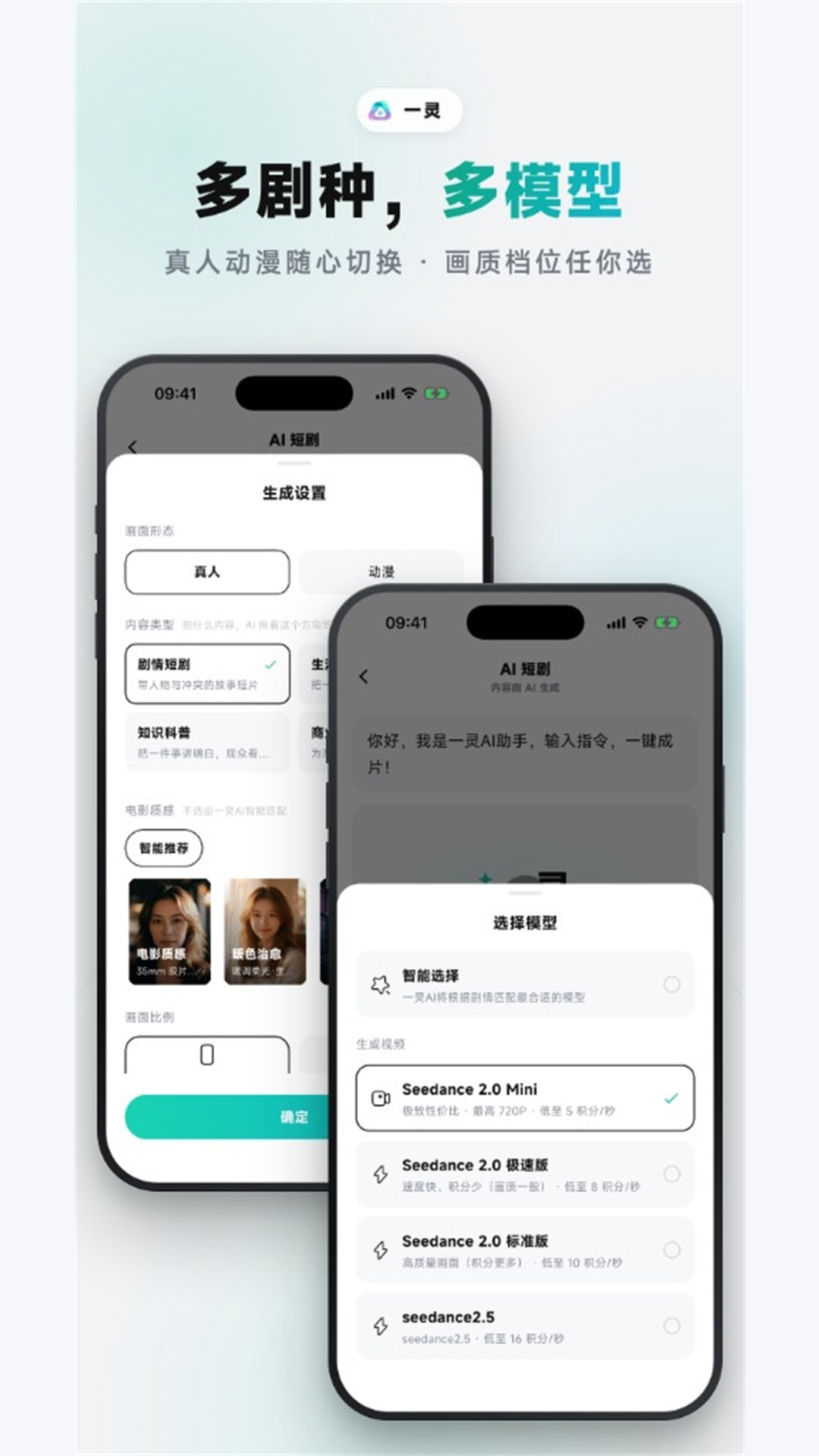 精彩截图-一灵2026官方新版
