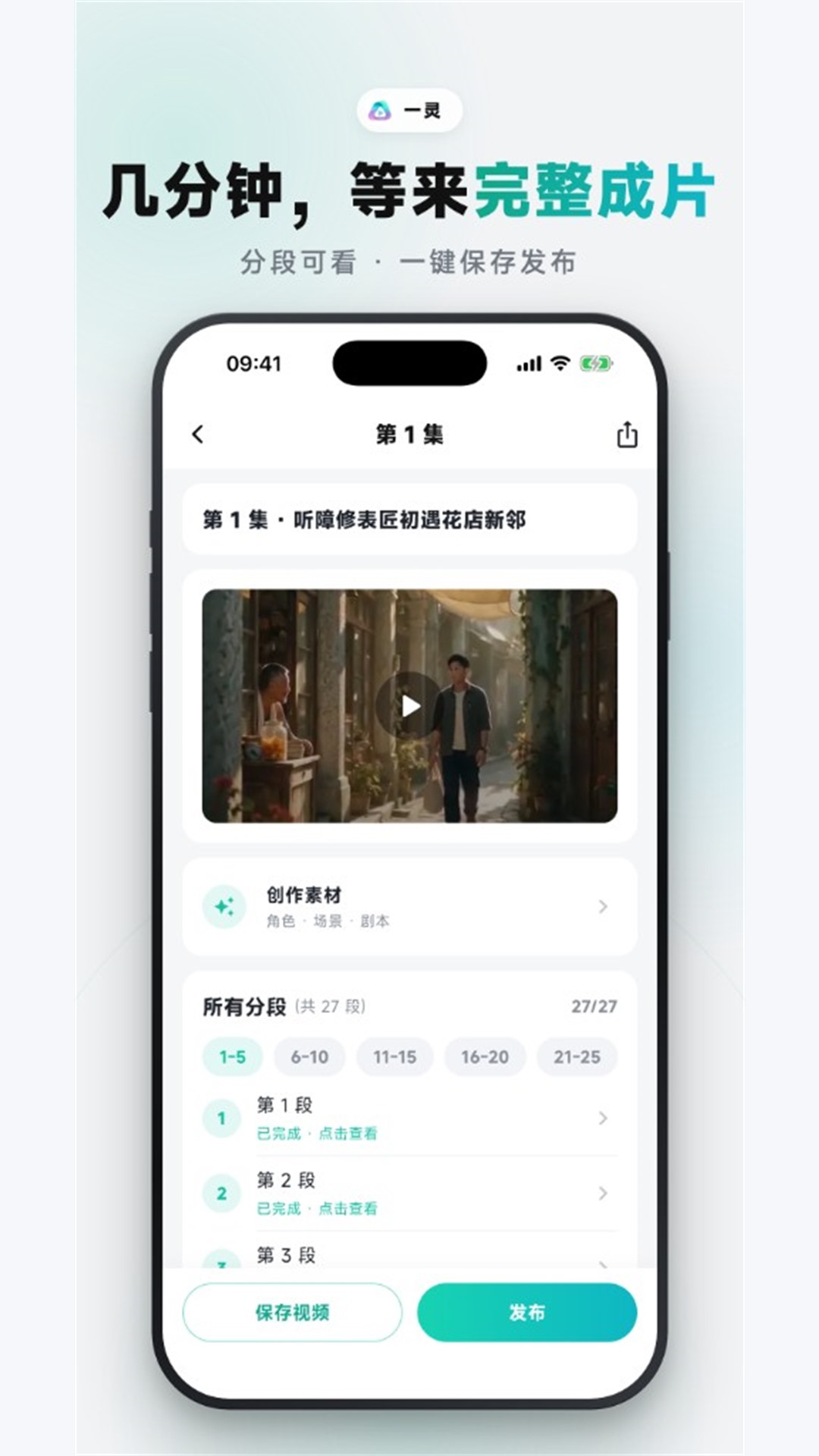 精彩截图-一灵2026官方新版