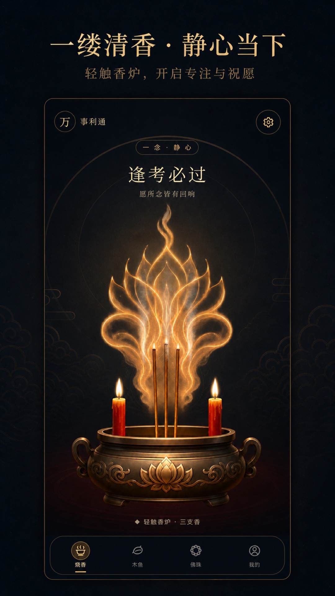 精彩截图-万事利通2026官方新版