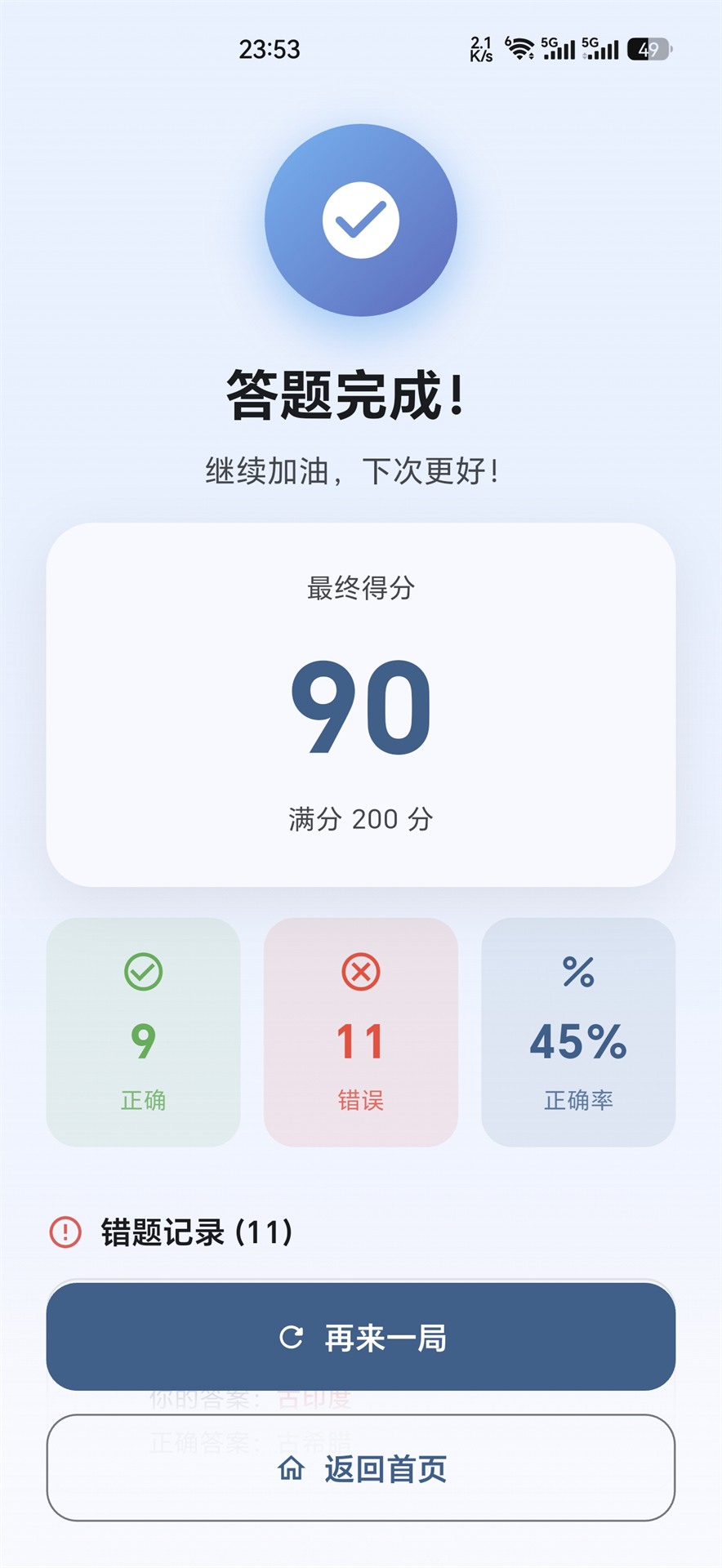 精彩截图-闲暇之鱼2026官方新版