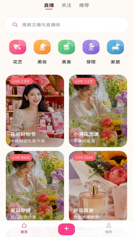 艺秀 截图 1