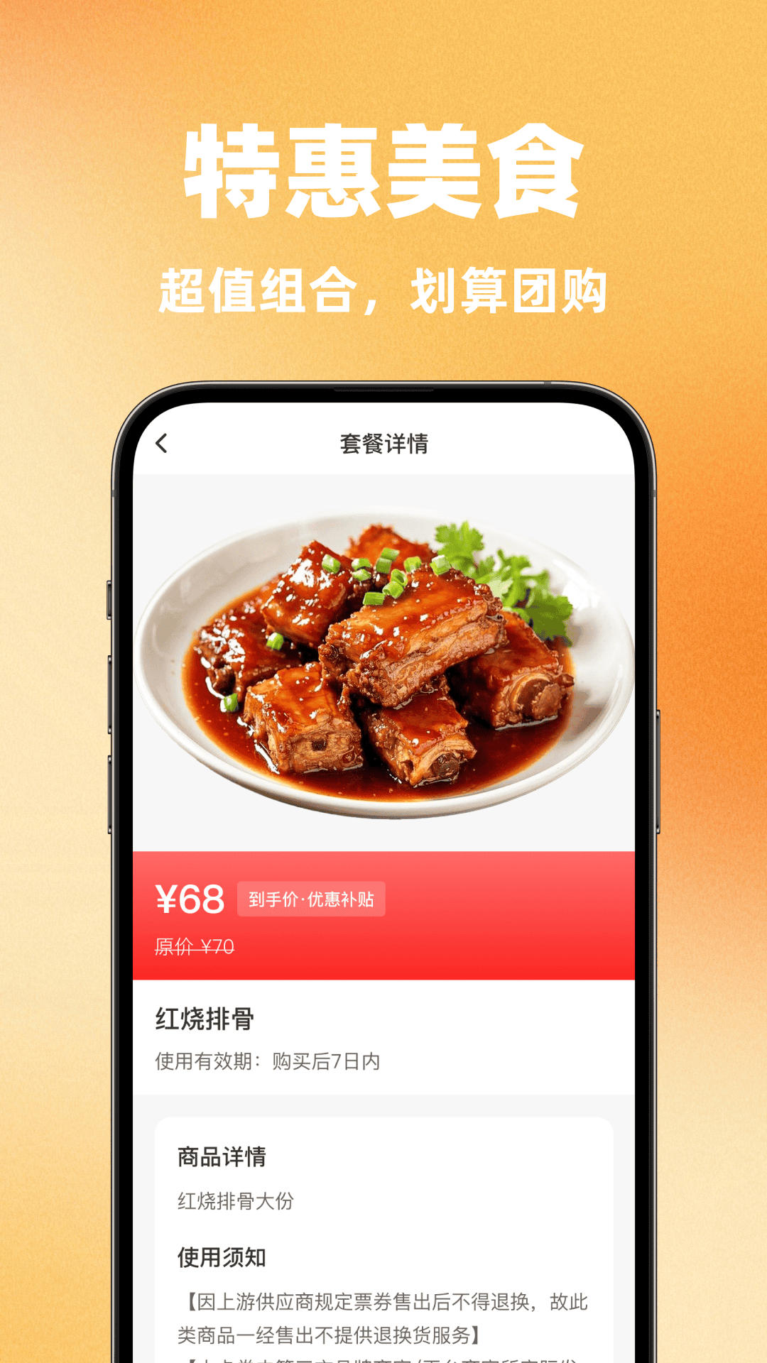 每日外卖优惠 截图 4