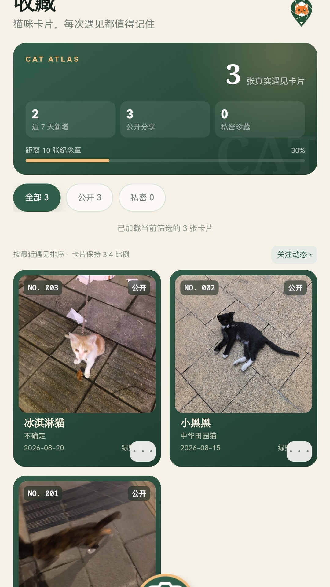 精彩截图-拍喵2026官方新版