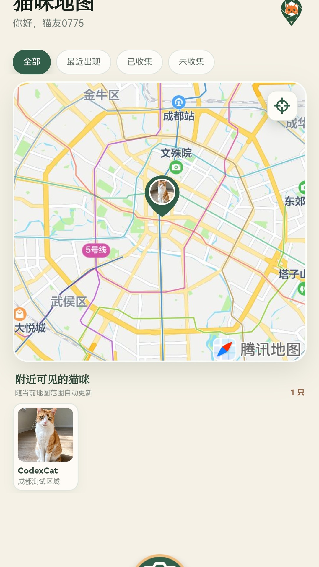 精彩截图-拍喵2026官方新版